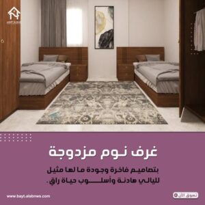 مصنع أثاث الفنادق السعودية