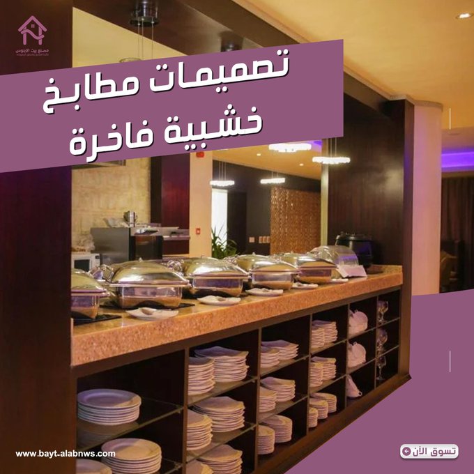 تصنيع أثاث الفنادق في المملكة
