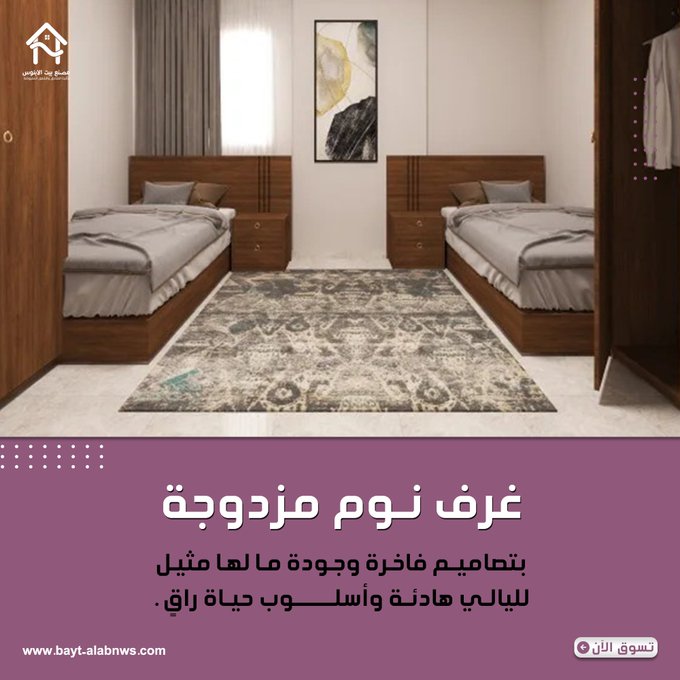 أثاث خشبي فندقي بالرياض