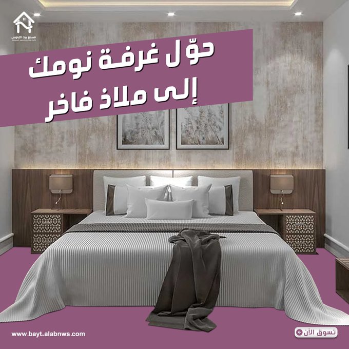 تجهيز فنادق فاخرة بالرياض